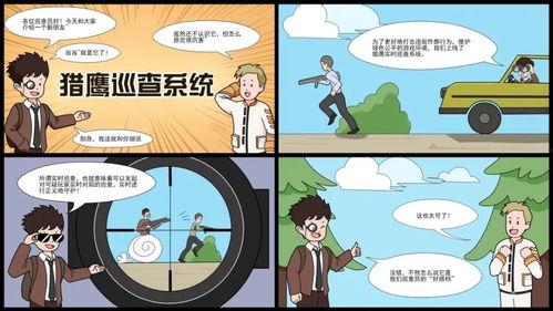 猎鹰巡查最新爆料消息,揭秘神秘事件背后真相  第1张